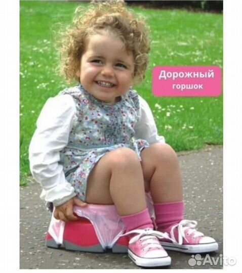 Горшок в дорогу