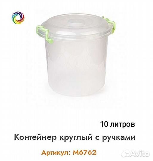 Контейнер универсальный. Пищевой пластик