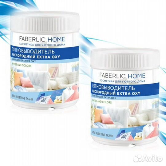 Отбеливатель, пятновыводитель Фаберлик