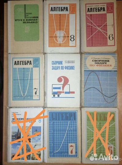 Учебники и пособия разных лет