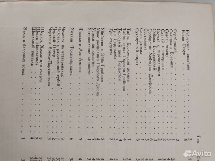 Книги Конан Дойль