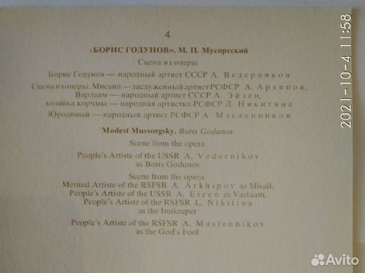 Опера Большой театр СССР набор фотооткрыток