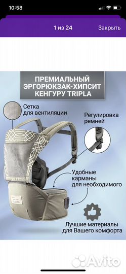 Эргорюкзак хипсит кенгуру