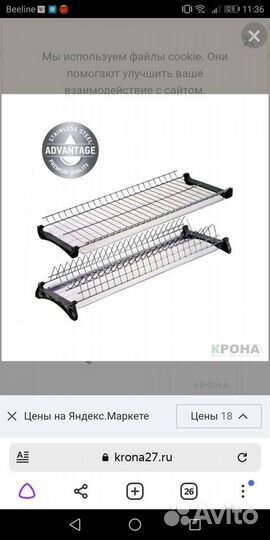 Сушилка для посуды