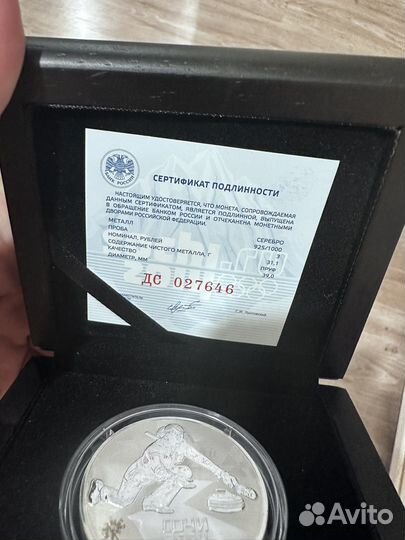 Серебрянная монета 3рубля сочи 2014