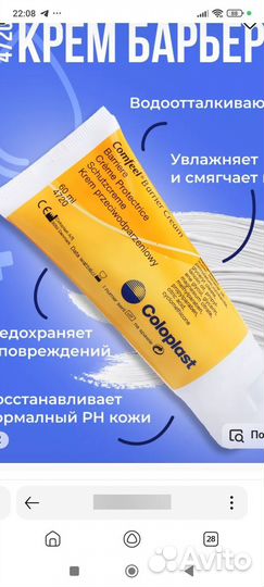 Калоприёмник Coloplast Alterna Free 30 шт