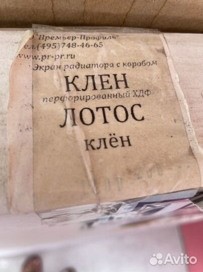 Экран на батарею отопления Экран на батарею 120х60