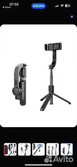 Стабилизатор для смартфона Gimbal Stabilizer R15