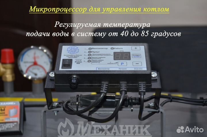 Котлы сверхдлительного горения Механик
