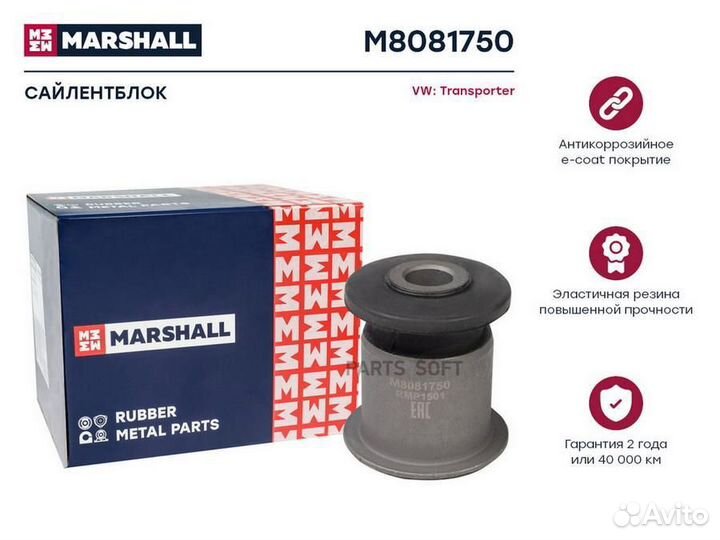 Marshall M8081750 Сайлентблок VAG: Transporter 03