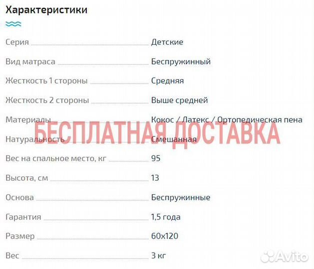 Детский матрас