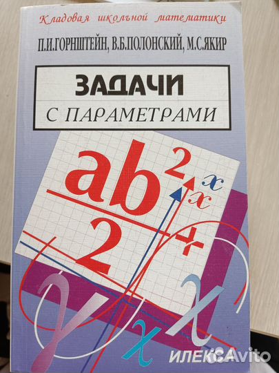 Учебники математика ЕГЭ