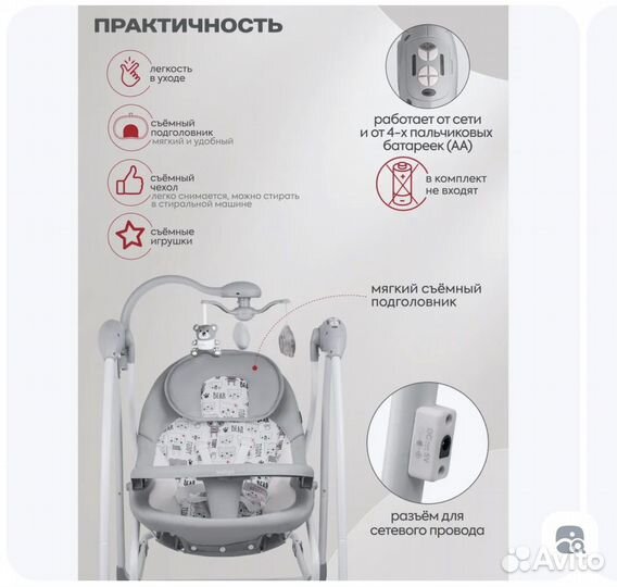 Электрокачели indigo fresh 2 в 1