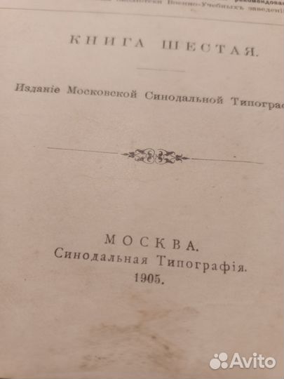 Жития святых
