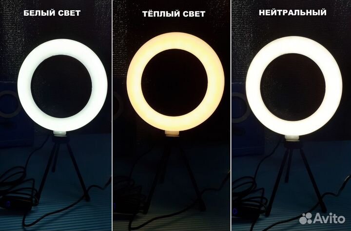Кольцевая светодиодная лампа на треноге 16см