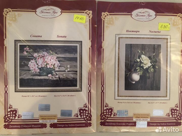 Продам наборы для вышивания (счетный крест)