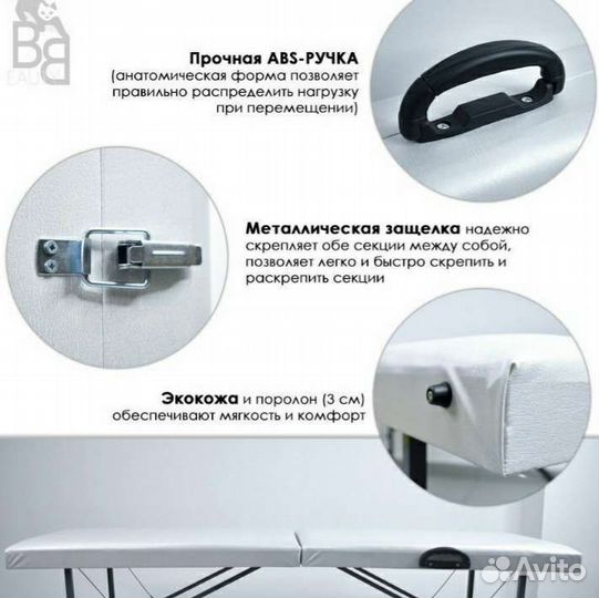 Массажный стол складной