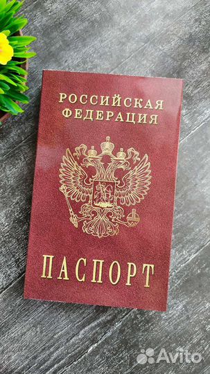 Упаковка Сладкий паспорт