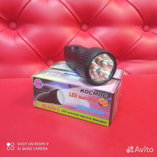 Фонарь космос