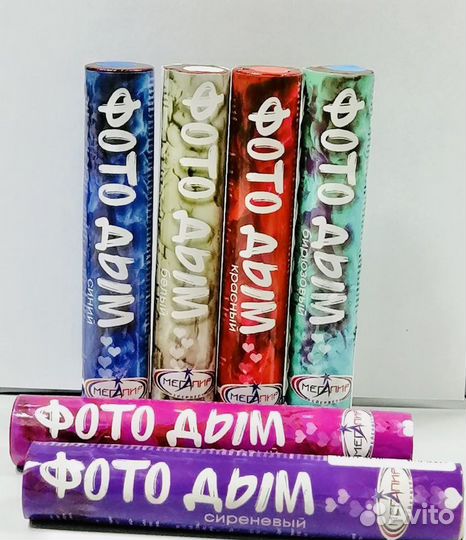 Цветной дым 40 секунд