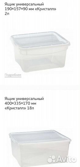 Ящик универсальный. Пищевой пластик