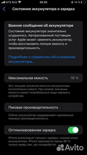 iPhone 8 Plus, 64 ГБ