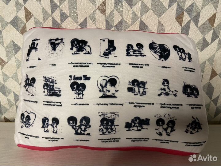 Подушка Love is