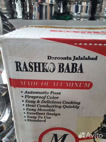 Афганские казаны Rashko Baba