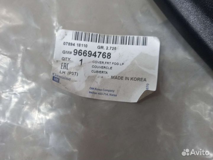 Заглушка переднего бампера левая Авео Т300