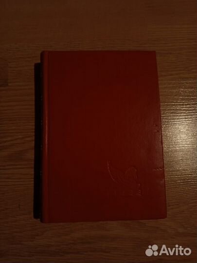 Избранные романы