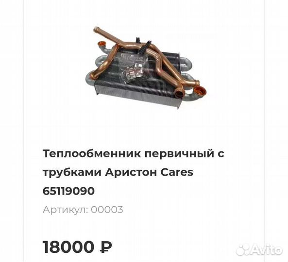 Теплообменник