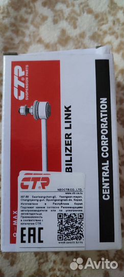 Стойки стабилизатора кия Оптима 3 рестайлинг