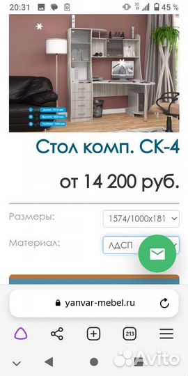 Угловой компьютерный стол