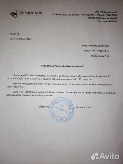 Печь муфельная, камерная до 1650 градусов