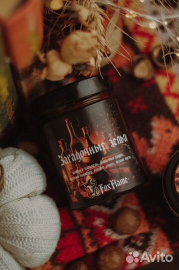 Свеча соевая ручной работы 250 мл