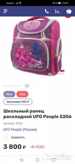 Ранец школьный для девочки