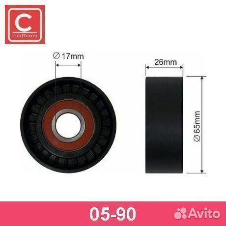Натяжной ролик 0590 caffaro