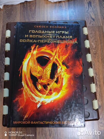 Книга Голодные игры 3 части