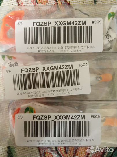 Утки приманки