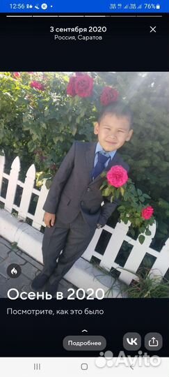 Школьный костюм для мальчика