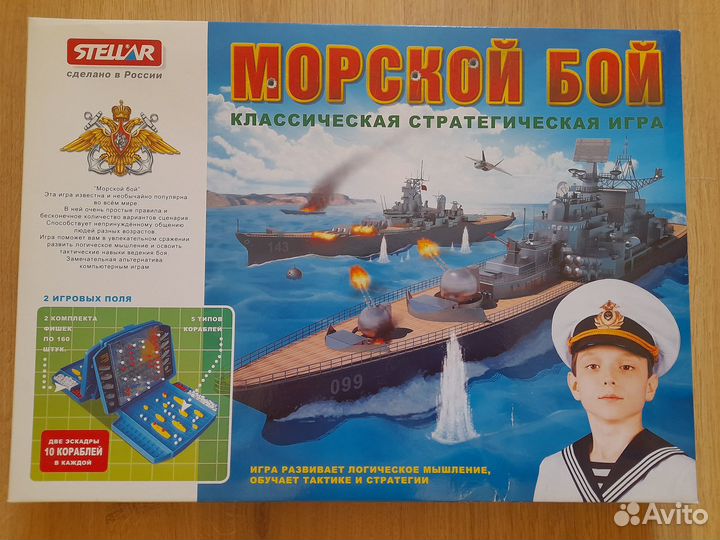 Морской бой настольная игра