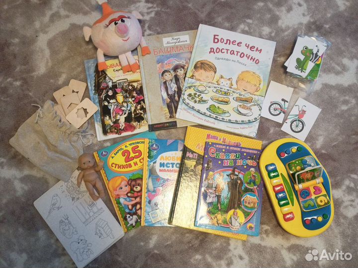 Детские книги пакетом, игрушки