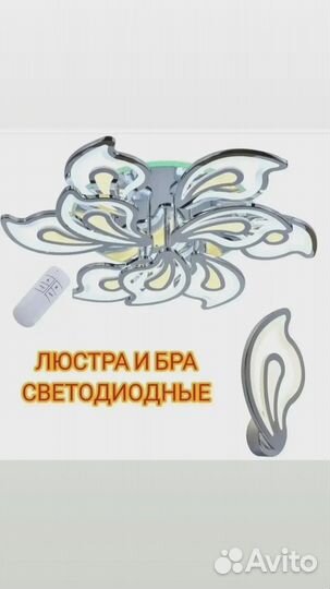 Люстры