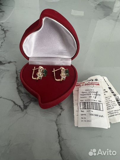 Золотые серьги с бриллиантами и изумрудами