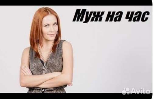 Муж на час Помощь по дому Кирпич Loft