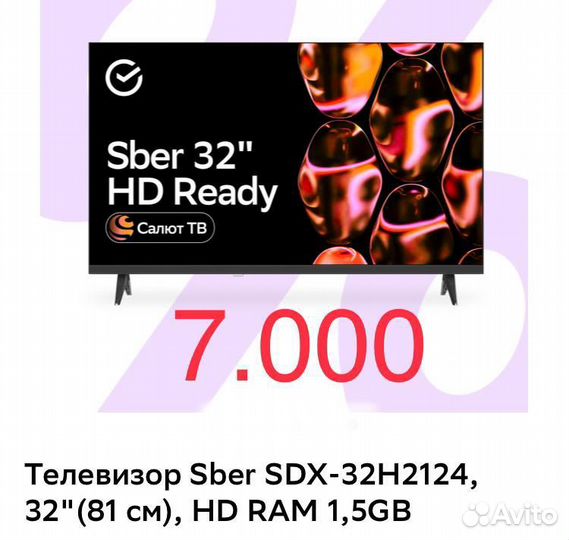 Новые телевизоры Сбер