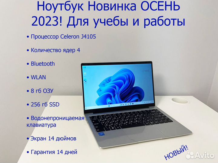 Ноутбук Новинка осень 2023 Для учебы и работы