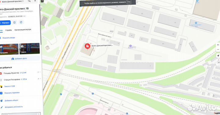 Утеплитель Роквул Акустик Баттс