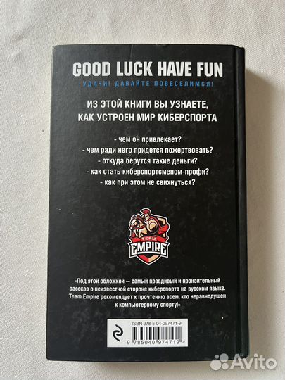 Good Luck Have Fun, Роданд Ли