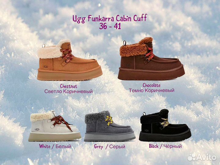 UGG (угги) Funkarra Cabin Cuff - обувь для девушки Серого цвета